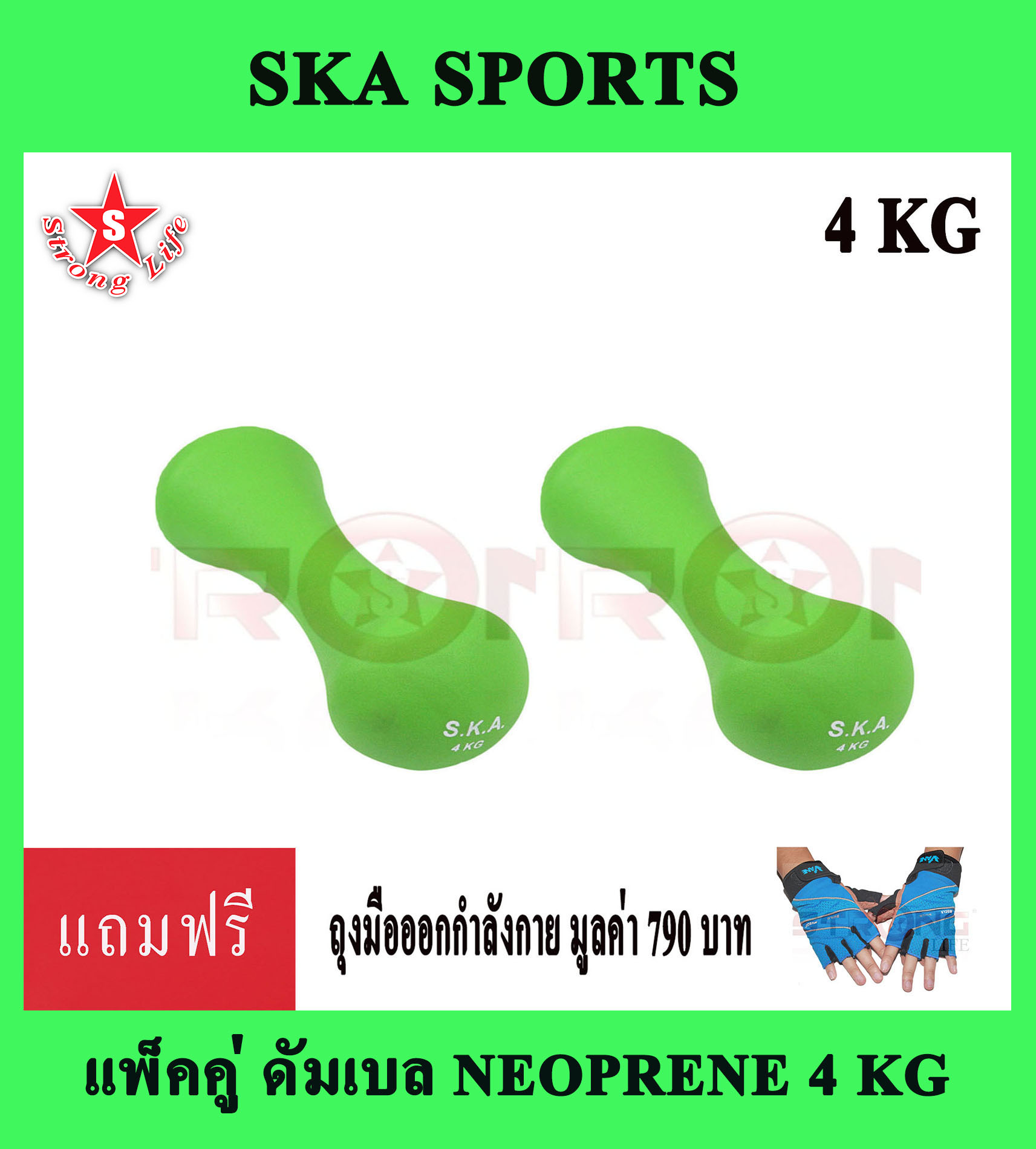 ดูภาพ SKA Dumbbell ดัมเบลยาง นีโอพรีน ทรงกระดูก 4 KG. 2ชิ้น (สีเขียว) แถมฟรี ถุงมือเล่นฟิตเนส มูลค่า 790 บาท เพิ่มเติม SKA Dumbbell ดัมเบลยาง นีโอพรีน ทรงกระดูก 4 KG. 2ชิ้น (สีเขียว) แถมฟรี ถุงมือเล่นฟิตเนส มูลค่า 790 บาท