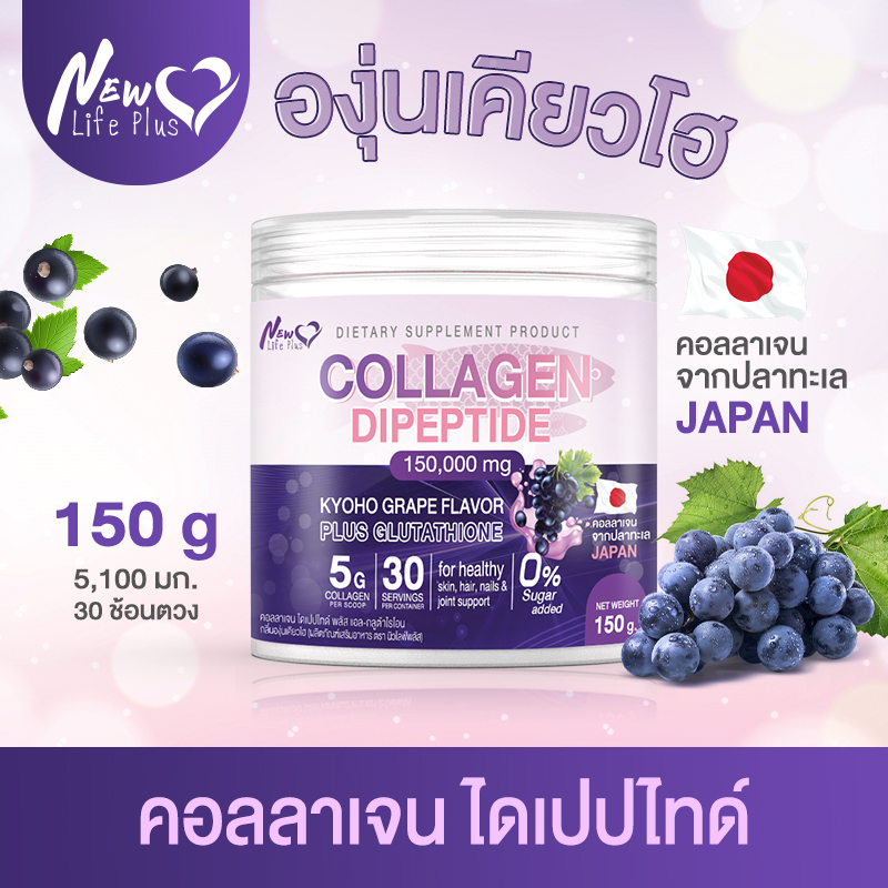 🚛ส่งฟรี⚡NLP ผลิตภัณฑ์เสริมอาหาร ที่สุดของการดูแลผิว คอลลาเจน ไดเปปไทด์ ผสมกลูต้าไธโอนและวิตามิน ซี รสองุ่นเคียวโฮ ราคา 499 บาท*ส่งฟรี