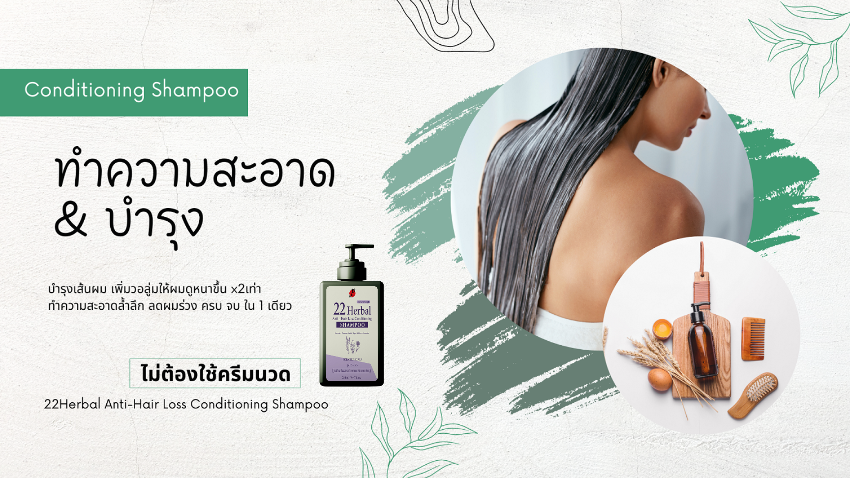 การเลือกซื้อยาสระผม หรือ แชมพู เพื่อแก้ผมร่วง ลดผมร่วงตอนสระ ต้องพิจารณาที่สารชำระล้างก่อนเป็นอันดับแรก