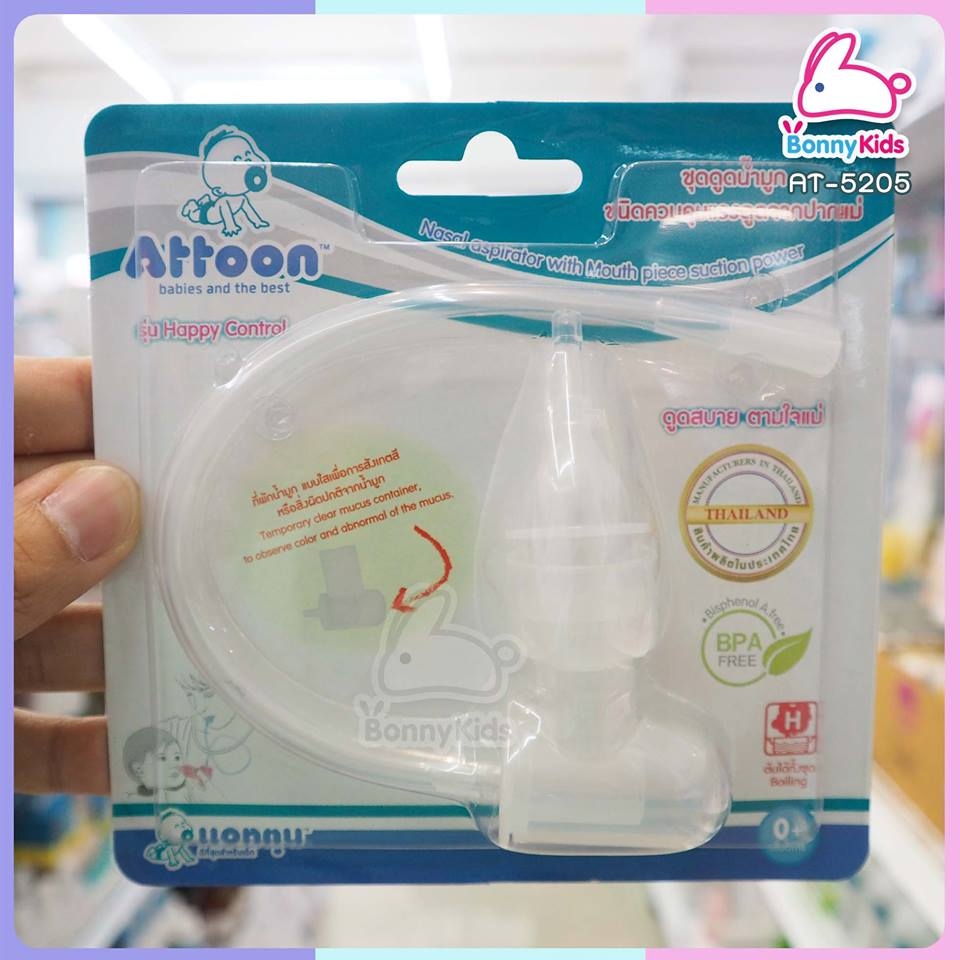 (4655) ชุดดูดน้ำมูก ชนิดความคุมแรงดูดจากปากแม่ attoon ราคา 75 บาท*ส่งฟรี