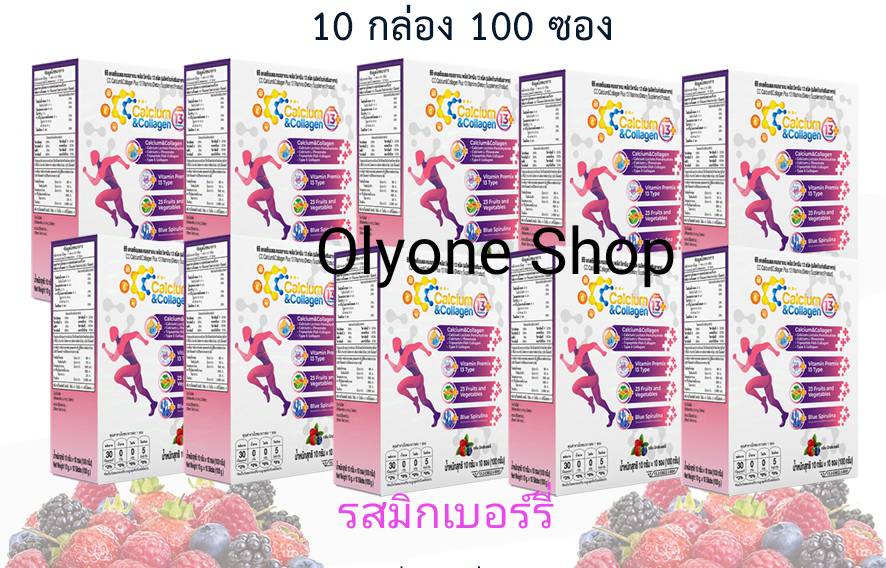 ใหม่(10กล่อง=100ซอง)CC Calcium Collagen plus 13 Multivitamin(รสมิกเบอร์รี่)ของแท้100% ราคา 2,550 บาท*ส่งฟรี