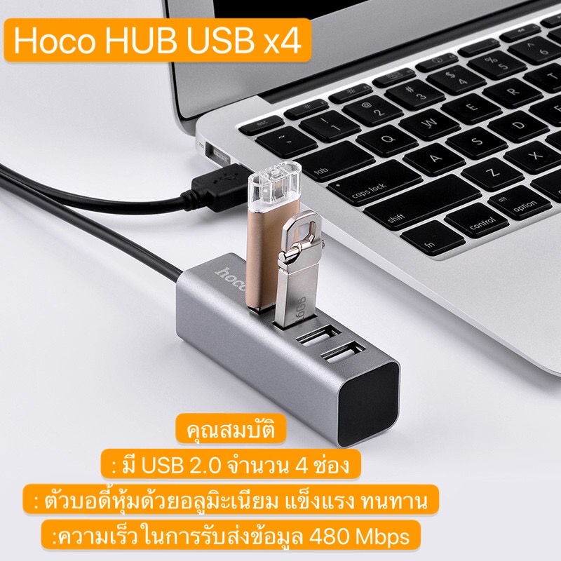hoco HUB USB X4 usb2.0/4Ports HUB