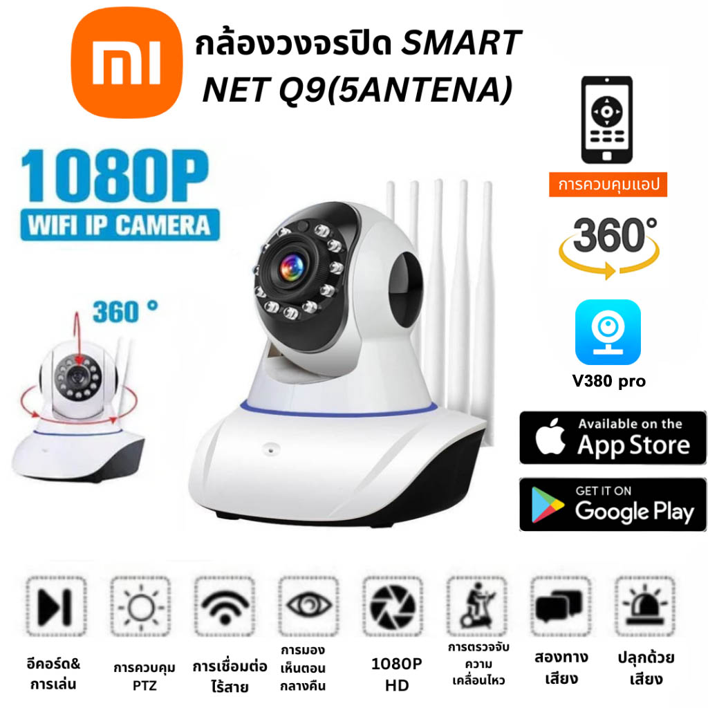 Xiaomi CCTV WiFi FHD IP camera 3 pole 4MP 4.0 megapixel see in the dark free mobile viewing! CCTV security IP security cameras (app: V380 Pro) ราคา 399 บาท*ส่งฟรี