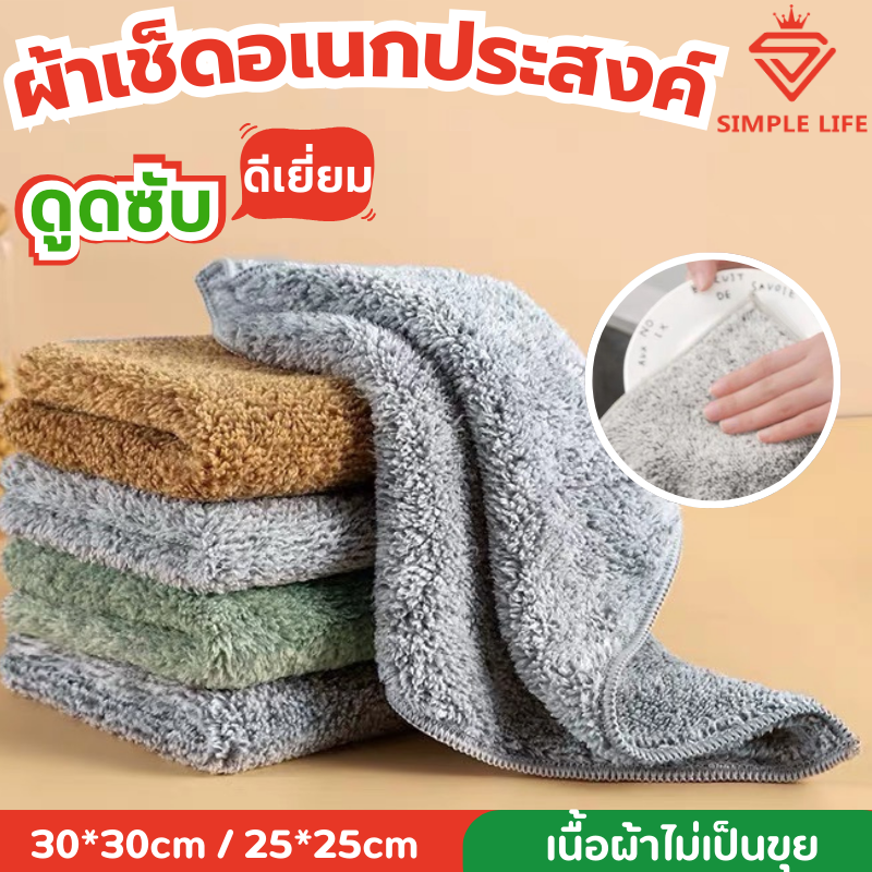 ผ้าอเนกประสงค์ ผ้าเช็ดจาน ผ้าไมโครไฟเบอร์ หนานุ่ม ซับน้ำได้ดี ราคา 11 บาท*ส่งฟรี