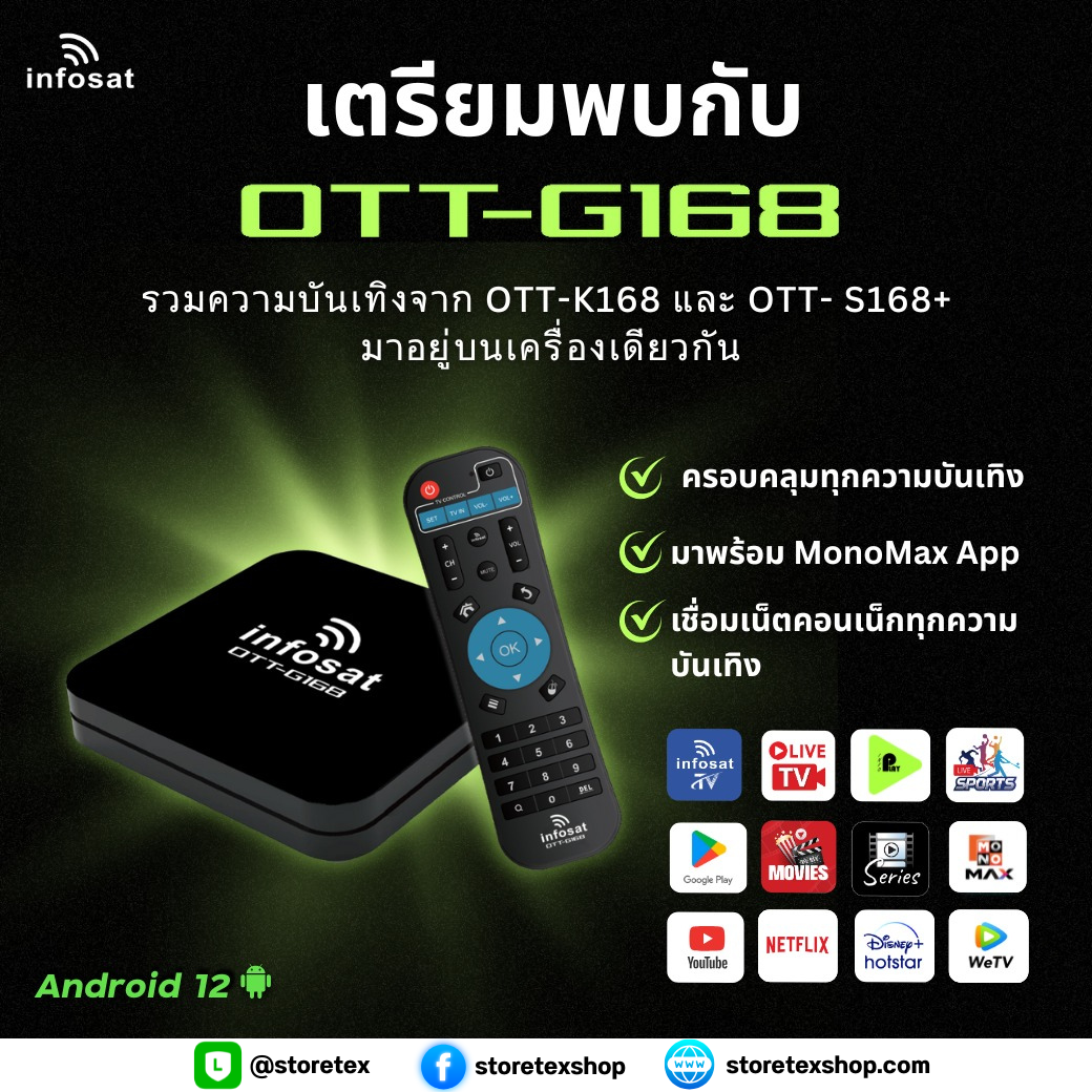 Infosat Internet TV Box インターネットテレビ ボックス ช้อป Android Box Infosat ออนไลน์ในราคาที่ดีกว่า | Lazada Thailand