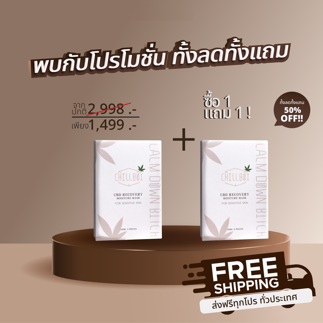 (โปรลด 50% ซื้อ 1+1 กล่อง) CHILLBOX Mask CBD recovery moisture ชิลบ๊อคซ มาส์กหน้า ราคา 1,499 บาท*ส่งฟรี