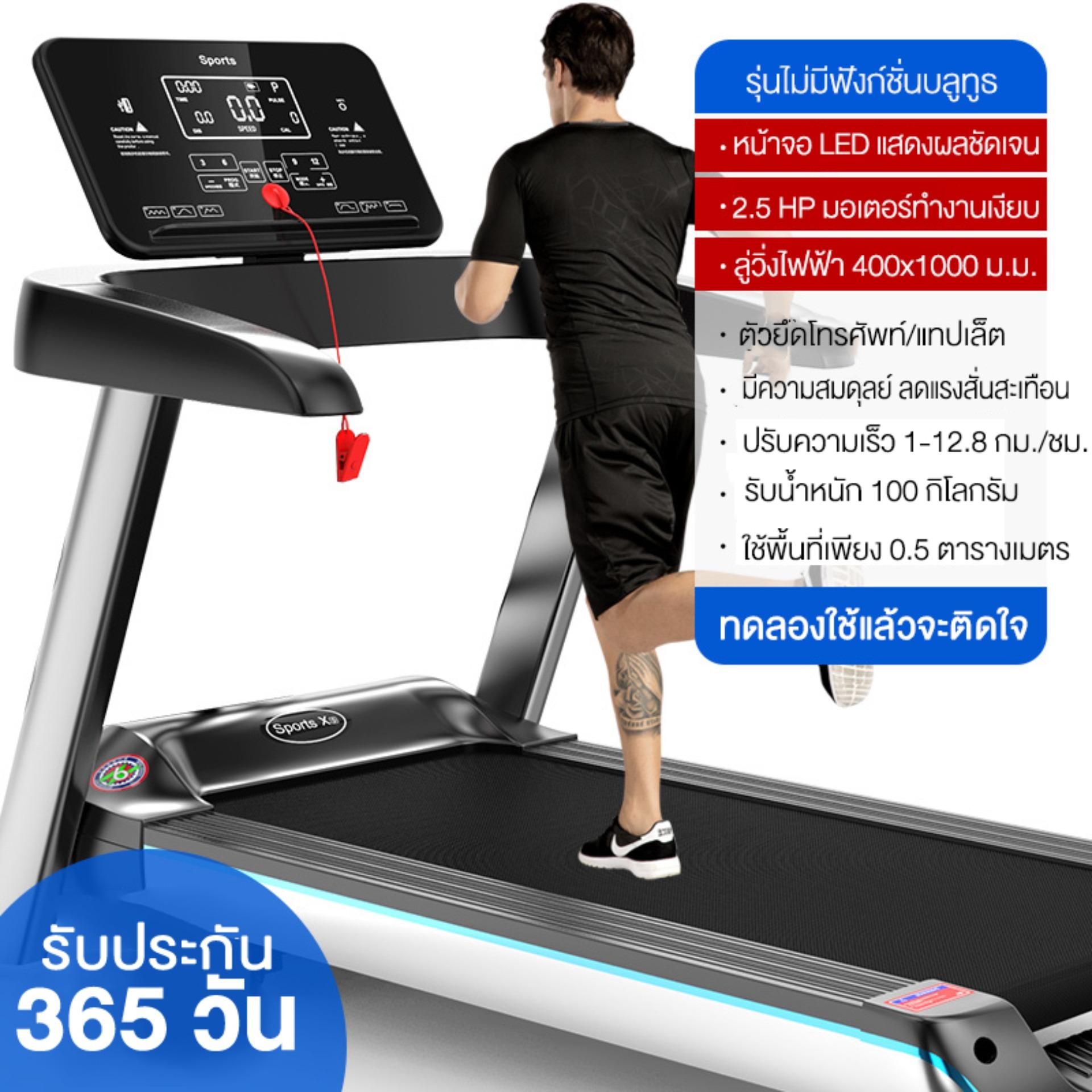 Keep Going Max แรงม้า 2.5, ลู่วิ่งไฟฟ้า, ปรับอัตโนมัติ 3 ระดับ,รุ่น SP62 ระบบดูดซับแรงกระแทกคู่,อุปกรณ์กีฬา
