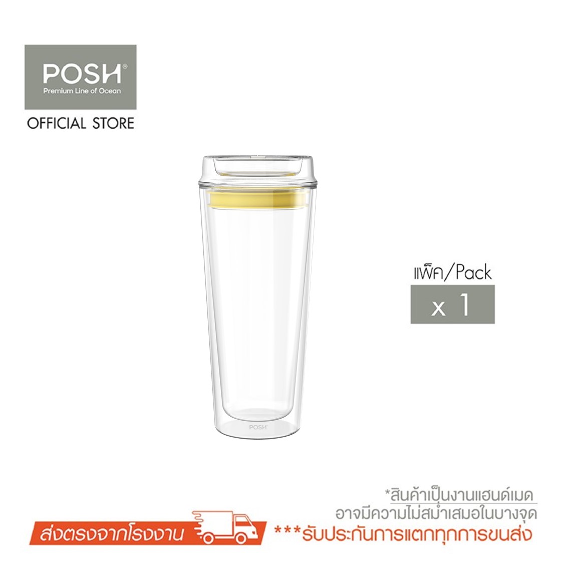 POSH แก้วน้ำ 2 ชั้น GROOVE Double Wall Personal Tumbler 440 ml (Pack of 1 pieces) ราคา 380 บาท*ส่งฟรี