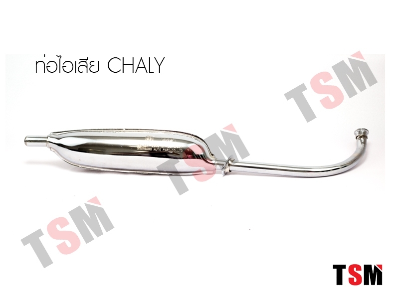 ท่อไอเสีย HONDA CHALY เสียงเงียบ มี มอก.แบบเดิมติดรถ จัดส่งเร็วทั่วไทย ราคา 580 บาท*ส่งฟรี