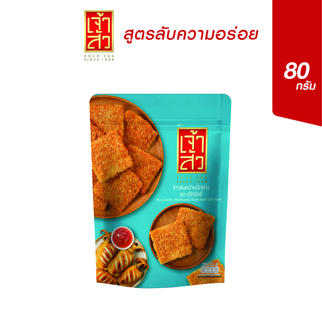 เจ้าสัว ข้าวตังหน้าหมึกย่าง 80 กรัม(ถุงซิป) ราคา 60 บาท*ส่งฟรี