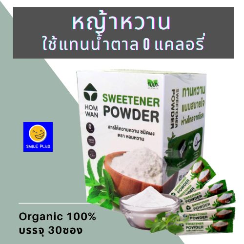 น้ำตาลทรายหญ้าหวาน ราคาถูก ซื้อออนไลน์ที่ - ก.ค. 2023 | Lazada.co.th น้ำตาลทรายหญ้าหวาน ราคาถูก ซื้อออนไลน์ที่ - ก.ค. 2023 | Lazada.Co.Th