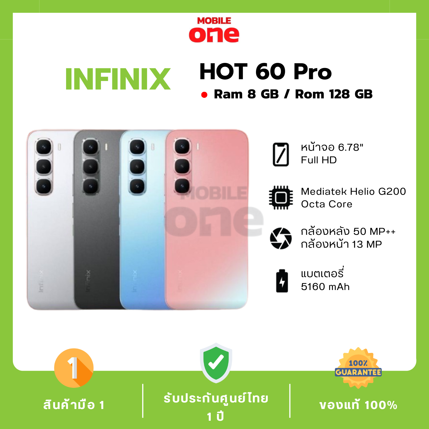 [Mobileone] Infinix Hot 60 Pro (8/128) มือ 1 ของแท้ 100% มีประกันศูนย์ [ หน้าจอ 6.78 นิ้ว แบตอึด 5160mAh ] ราคา 5,180 บาท*ส่งฟรี