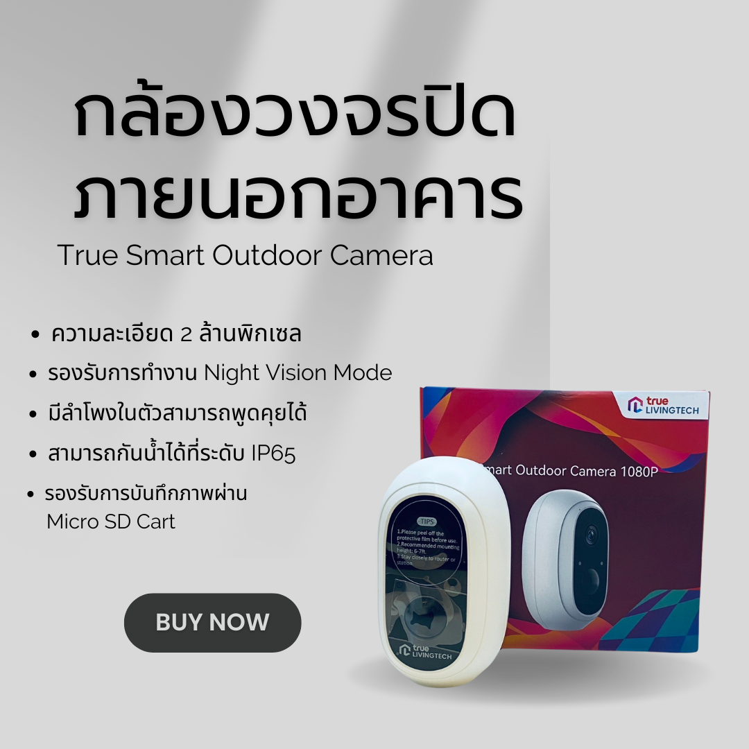 Smart Outdoor camera 1080p Outdoor CCTV camera resolution 1080p waterproof dustproof free shipping insurance ราคา 1,500 บาท*ส่งฟรี