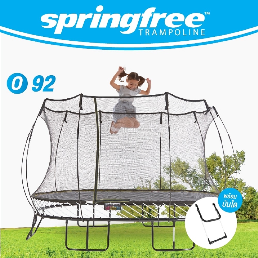 Springfree Springfree trampoline jumping bed model O92, oval shape, 2.4x4 m. with the safest net fence in the world Designed from New Zealand ราคา 79,000 บาท*ส่งฟรี