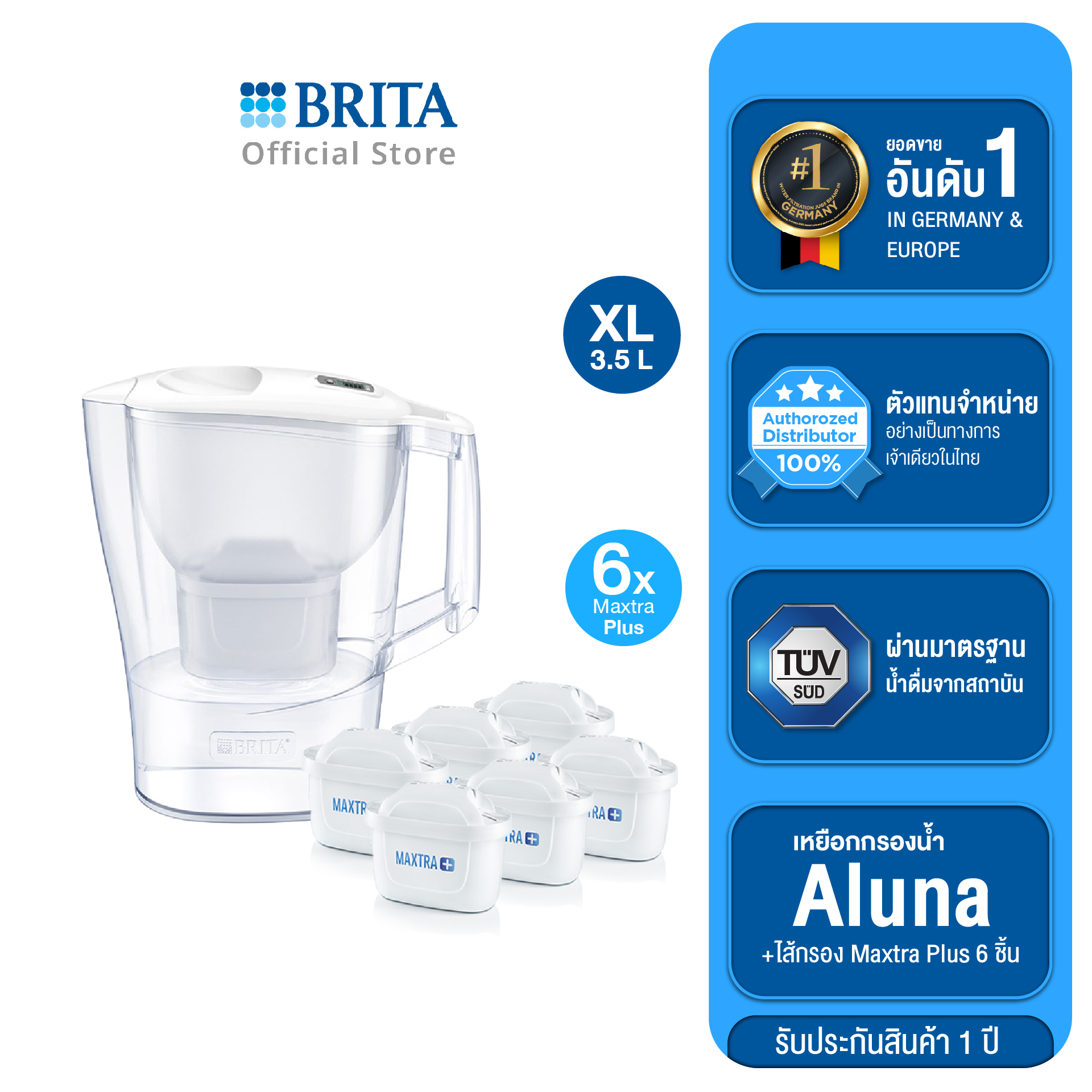 BRITA เหยือกกรองน้ำ รุ่น Aluna XL 3.5L สีขาว +(ไส้กรอง Pack 6) ราคา 2,850 บาท*ส่งฟรี