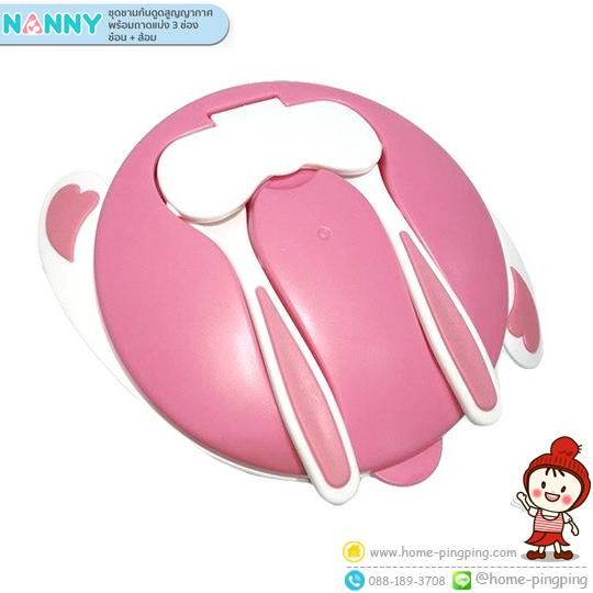 NANNY ชุดชามก้นดูดสุญญากาศ พร้อมถาดแบ่ง 3 ช่องและช้อนส้อม รุ่น N5752- Premium Feeding Set Suction Bowl with3 compartment