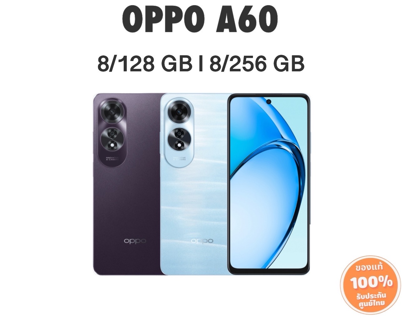 (พร้อมส่ง ส่งฟรี)OPPO A60 (8/128GB) (8/256GB) ของแท้ รับประกันศูนย์ไทย1ปี ราคา 7,182 บาท*ส่งฟรี