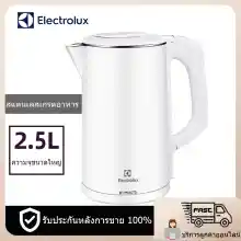 ภาพขนาดย่อของสินค้าElectrolux2.3L กาต้มน้ำไฟฟ้า สองชั้น ป้องกันน้ำร้อนลวก ฉนวนกันความร้อน กาต้มน้ำ กาต้มน้ำสแตนเลส