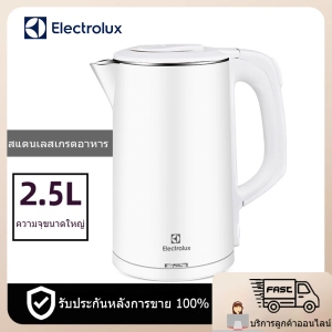 ภาพหน้าปกสินค้าElectrolux2.3L กาต้มน้ำไฟฟ้า สองชั้น ป้องกันน้ำร้อนลวก ฉนวนกันความร้อน กาต้มน้ำ กาต้มน้ำสแตนเลส ซึ่งคุณอาจชอบราคาและรีวิวของสินค้านี้