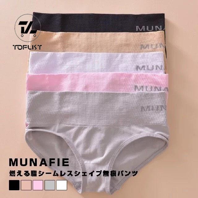 พร้อมส่ง   TOPLIST กางเกงในเก็บพุงญี่ปุ่น  MUNAFIE  มีบริการเก็บปลายทาง (TL-N066)