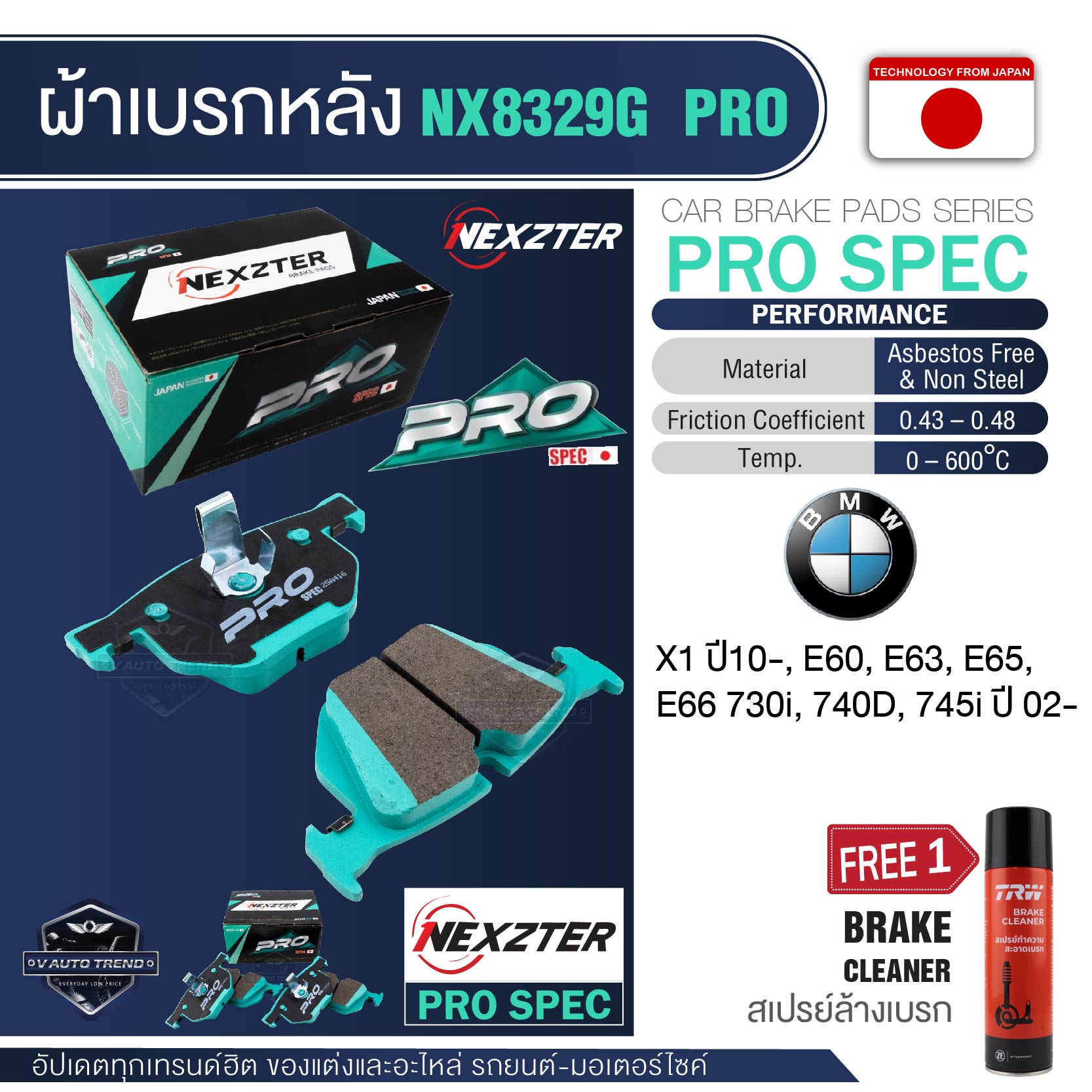 Nexzter Rear Brake Pads Nx 8328g Pro for Bmw X1 /10-, E60, E63, E65, E66 730I, 740D, 745I /D 02- Pro Spec, Free 1 Can of Brake Cleaning Spray! ! ราคา 4,133 บาท*ส่งฟรี