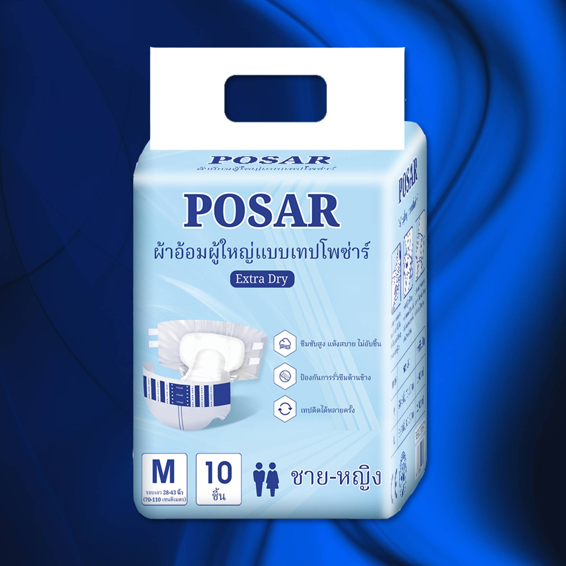 M Posar adult diapers 1,800 - 2,000 ml. pack of 80 pcs. ราคา 1,269 บาท*ส่งฟรี
