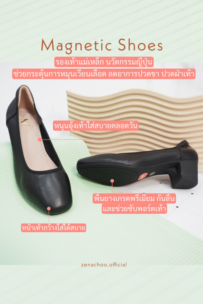เกี่ยวกับ รุ่นขายดี รองเท้าแม่เหล็กนวัตกรรมญี่ปุ่น หน้ากว้างนิ่มสบาย Zenachoo รองเท้าสุขภาพ รองเท้าแม่เหล็กจากญี่ปุ่น Magnetic Shoes สีดำ
