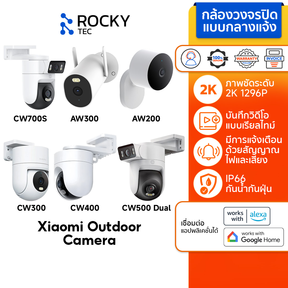 Xiaomi Outdoor Camera Cw400/Cw300/Cw500 Dual/Cw700S Cctv Camera 4Mp 2.5K Waterproof and Dustproof Ip66 Night Vision Smart Color Image Connect to Wireless Internet ราคา 2,276 บาท*ส่งฟรี