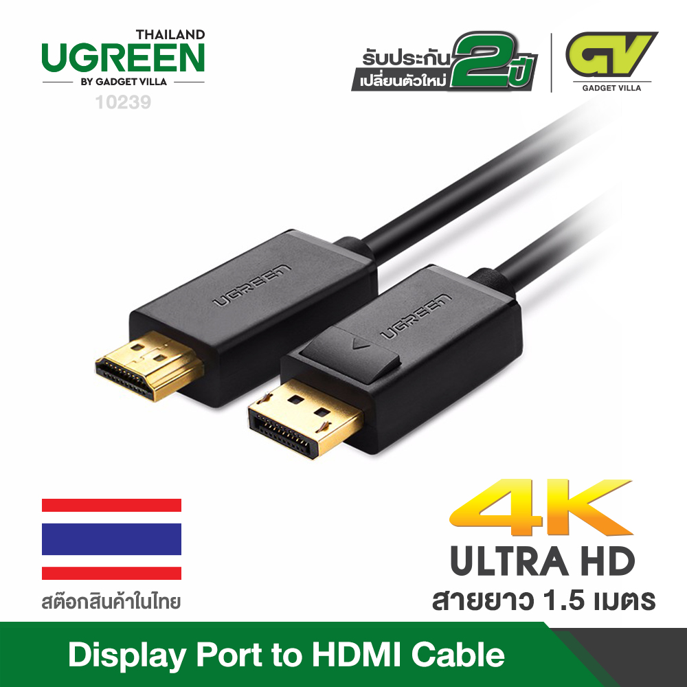 UGREEN DisplayPort male to HDMI male Cable สายต่อจอ DP to HDMI รุ่น 10238ยาว1M,รุ่น 10239ยาว1.5 M,รุ่น 10202 ยาว 2M รุ่น 10203 ยาว3 M,รุ่น10204 ยาว5 M ใช้ต่อจอภาพ เครื่องคอมพิวเตอร์ Com โน้ตบุ๊ค Laptop to HDTVs, Projectors, Displays, 4K
