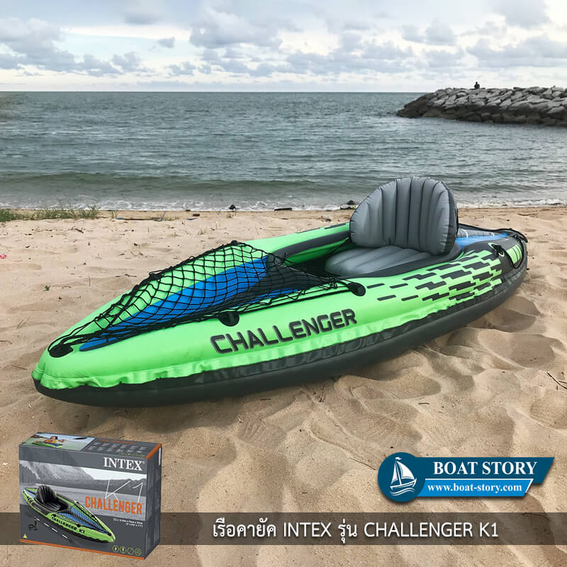 เรือคายัคเป่าลม INTEX CHALLENGER K1 มีไม้พาย แถมฟรี ปั๊มสูบลมมือ (มูลค่า 220 บาท) ราคา 4,599 บาท*ส่งฟรี