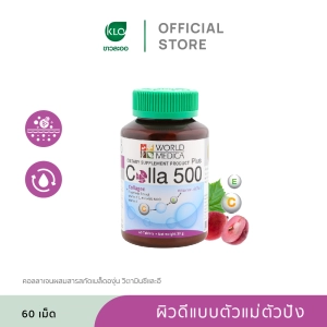 ภาพหน้าปกสินค้าKhaolaor ขาวละออ คอลลา 500 พลัส คอลลาเจนผสมสารสกัดเมล็ดองุ่น วิตามินซีและอี 60 เม็ด/ขวด ที่เกี่ยวข้อง