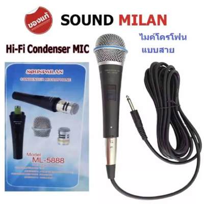 ดูภาพ SOUNDMILAN MIC Condenser ไมค์โครโฟนแบบสาย ไมโครโฟน แบบคอนเดนเซอร์ รุ่น ML-5888 เพิ่มเติม SOUNDMILAN MIC Condenser ไมค์โครโฟนแบบสาย ไมโครโฟน แบบคอนเดนเซอร์ รุ่น ML-5888