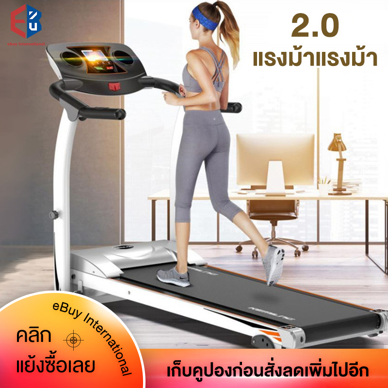 eBuy International ลู่วิ่งไฟฟ้า 2.0 แรงม้า+พร้อมระบบรับแรงกระแทก สามารถพับเก็บได้ประหยัดเนื้อที่ มีลำโพง สีดำ รุ่น