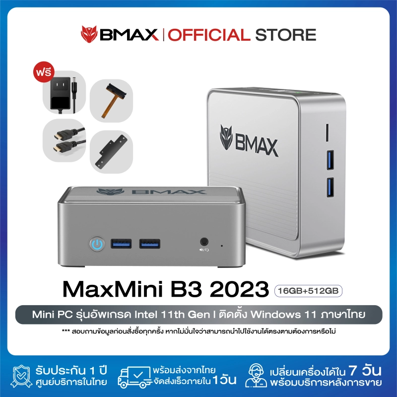 ภาพหน้าปกสินค้าBMAX B3 2023 Mini PC มินิ พีซี Intel 11th Gen N5095 RAM 32GB +SSD 512GB Windows 11 พร้อมใช้งาน ประกัน 1 ปีในไทย