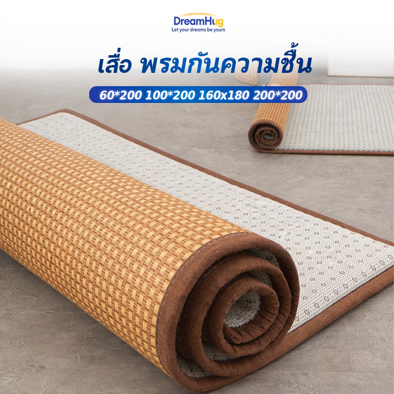Dreamhug Moisture-Proof Carpet, Portable Carpet, 160X180Cm, Carpet, Bamboo Floor Mat, Japanese Style, Bamboo Mat, Suitable for Summer, Living Room, Balcony, Japanese Style, Tatami Mattress ราคา 147 บาท*ส่งฟรี