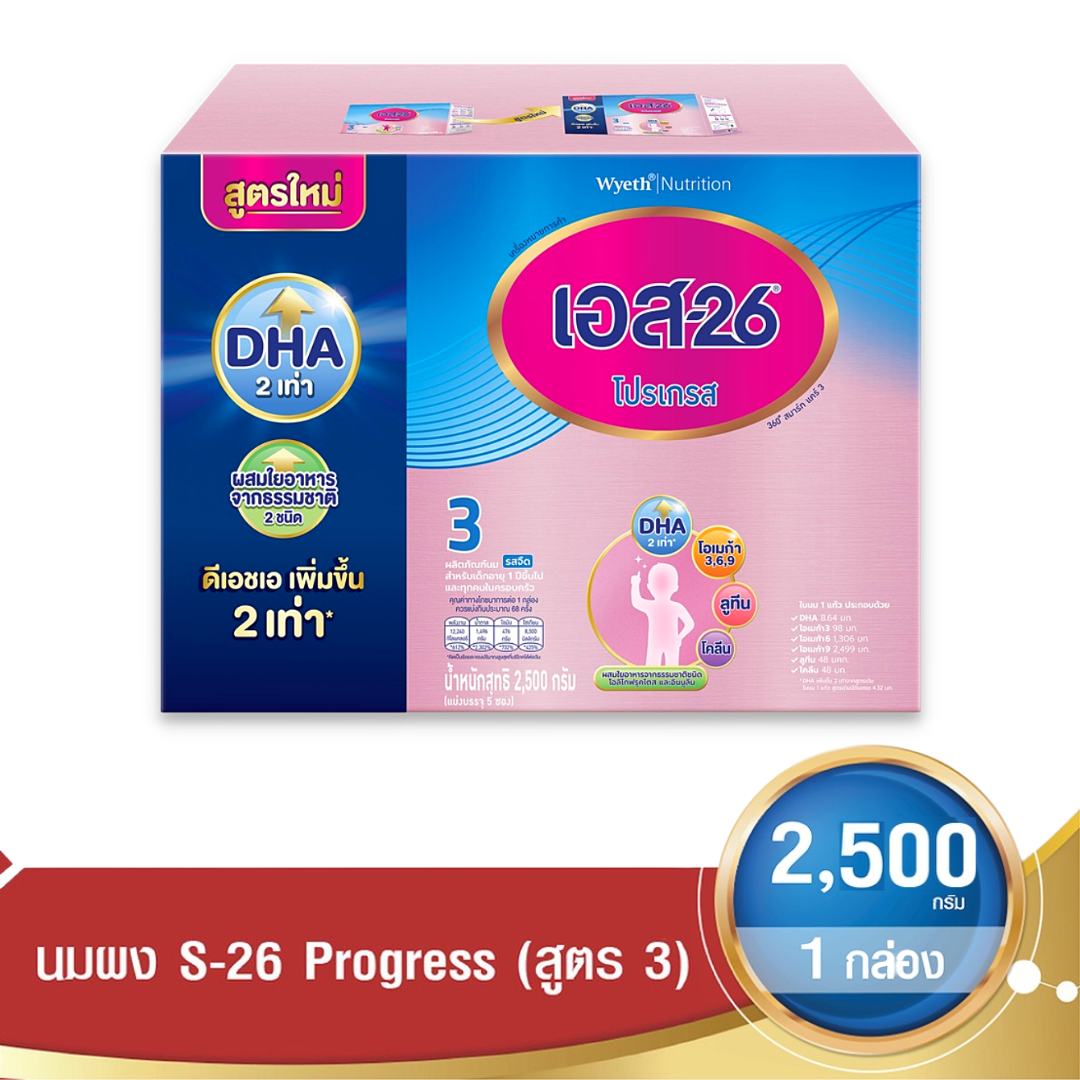 S-26 Progress เอส26 โปรเกรส สูตร 3 (ขนาด 2500 กรัม) นมผงเด็ก นมผง S26 นมผงเด็กทารก นมs26สูตร3