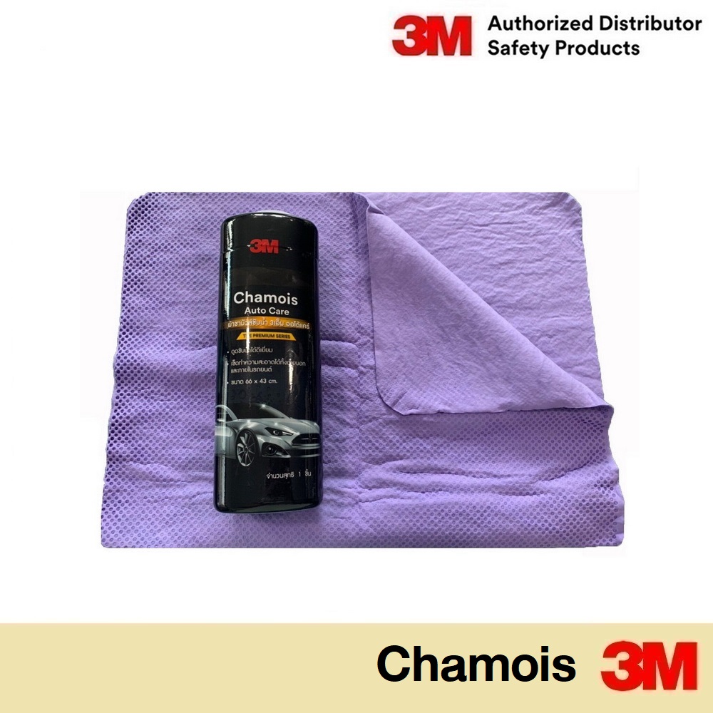 รุ่นใหม่ 3M Chamois Auto Care ผ้าชามัวส์ซับน้ำ 3เอ็ม ออโต้แคร์ ขนาด 66 x 43 เซนติเมตร ราคา 242 บาท*ส่งฟรี