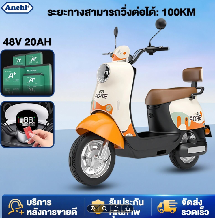 คู่มือ หาซื้อ มอเตอร์ไซค์ไฟฟ้า