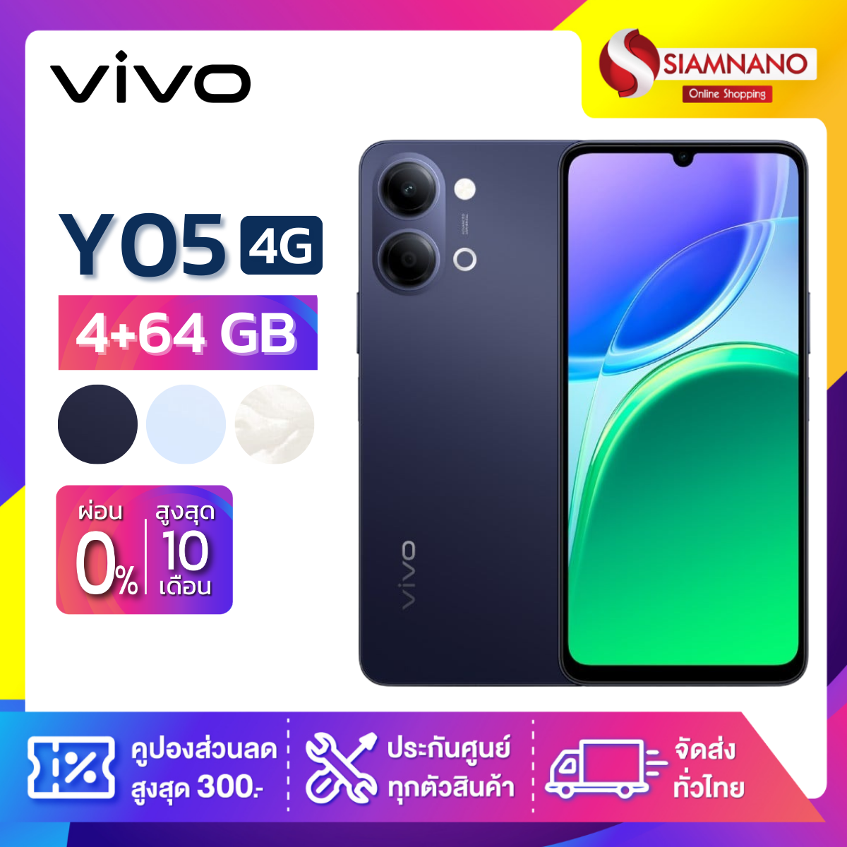 Vivo Y05 Mobile Phone, Capacity 4+64Gb (1 Year Product Warranty) ราคา 3,990 บาท*ส่งฟรี