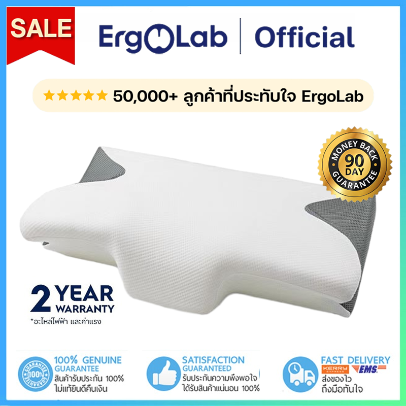 ErgoLab หมอนนอนหลับลึก - ขจัดอาการปวดคอ ไหล่ และหลัง ลองเสี่ยงฟรี 90 วัน พร้อมรับประกัน 2 ปี ราคา 899 บาท*ส่งฟรี