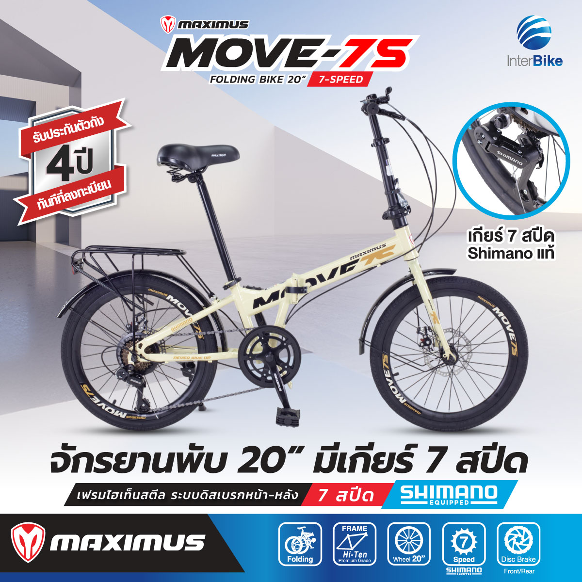 Maximus Folding Bicycle, Model Move-7S, 20-Inch Wheels, 7 Speeds, 3-Year Frame Warranty, Height 135-180, Suitable for Riding. ราคา 3,490 บาท*ส่งฟรี
