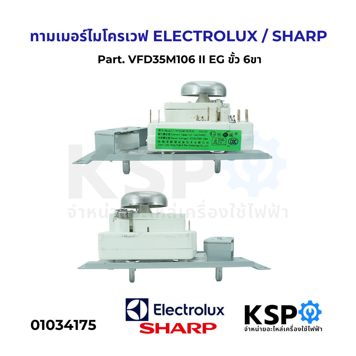 หม้อแปลงไมโครเวฟชาร์ป ราคาถูก ซื้อออนไลน์ที่ - ก.ค. 2024 | Lazada.co.th