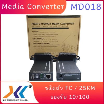 MEDIA CONVERTER / FC /WDM รุ่น 10/100/1000 และ 10/100 (1)