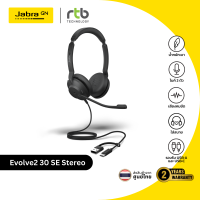Jabra Evolve2 30 SE USB-C/A MS Stereo หูฟัง มีสาย ครอบหู ไมค์ 2 ตัว สำหรับประชุม น้ำหนักเบา