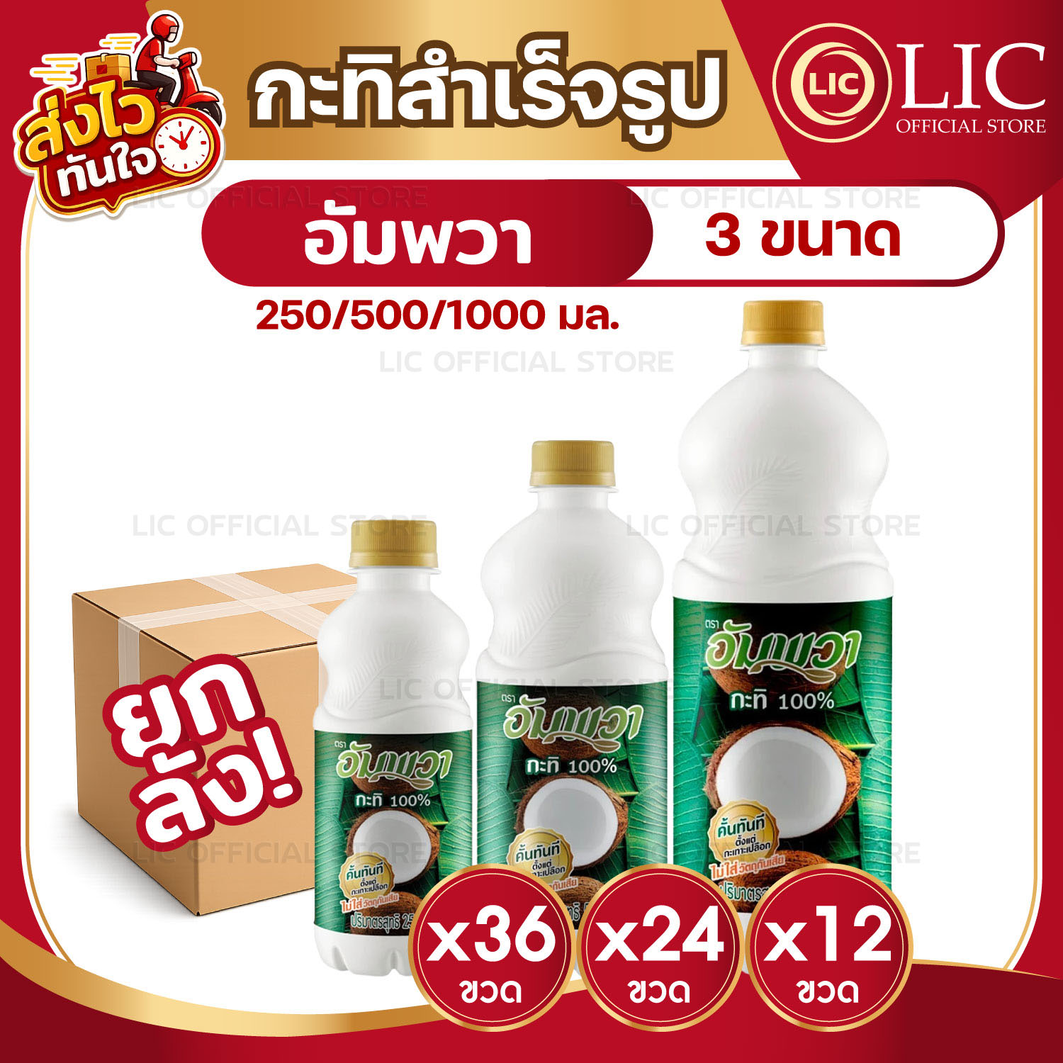 Lucky.Ezshop 🔥 Ghee, Am Pha, Whole Box 🔥 Amphawa 100% Pure Coconut Milk, White and Thick with a Fragrant Aroma (Quantity 250 Ml.) , 500 Ml. 1000 Ml. Household Items ราคา 1,369 บาท*ส่งฟรี