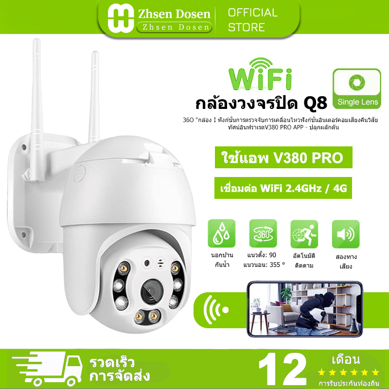 Zshen CCTV full HD 4 megapixel bidirectional call night vision waterproof AI Mobile Track IP CCTV camera WiFi two way waterproof ราคา 478 บาท*ส่งฟรี