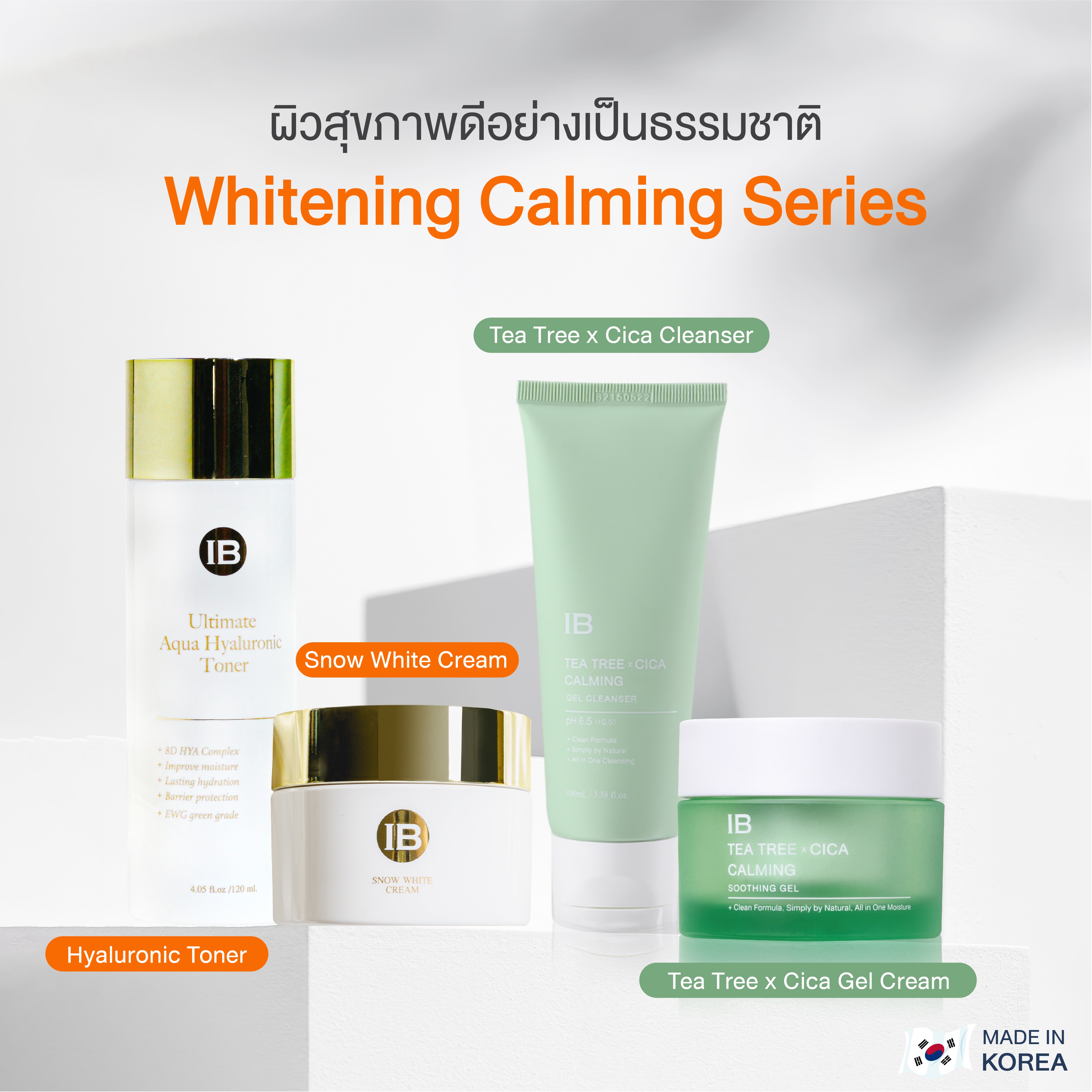 [ IB Super Set ] Claming Set + Shining Set soothes sensitive skin and creates a radiant glow. Skincare formulated for all skin types. ราคา 1,242 บาท*ส่งฟรี