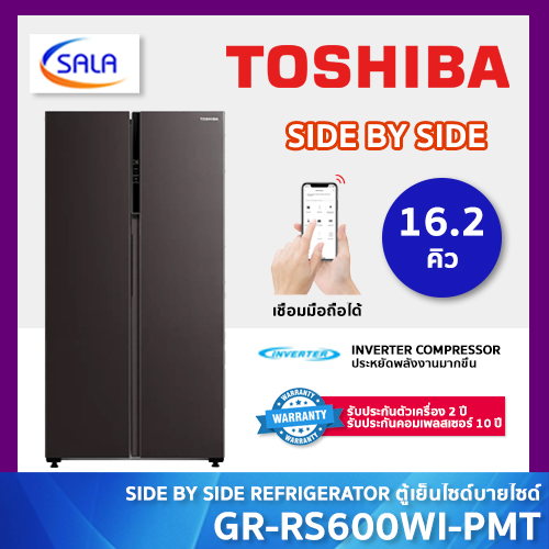 TOSHIBA ตู้เย็น ขนาด 16.2 คิว รุ่น GR-RS600WI-PMT(37) SIDE BY SIDE Refrigerator โตชิบ้า ราคา 15,990 บาท*ส่งฟรี