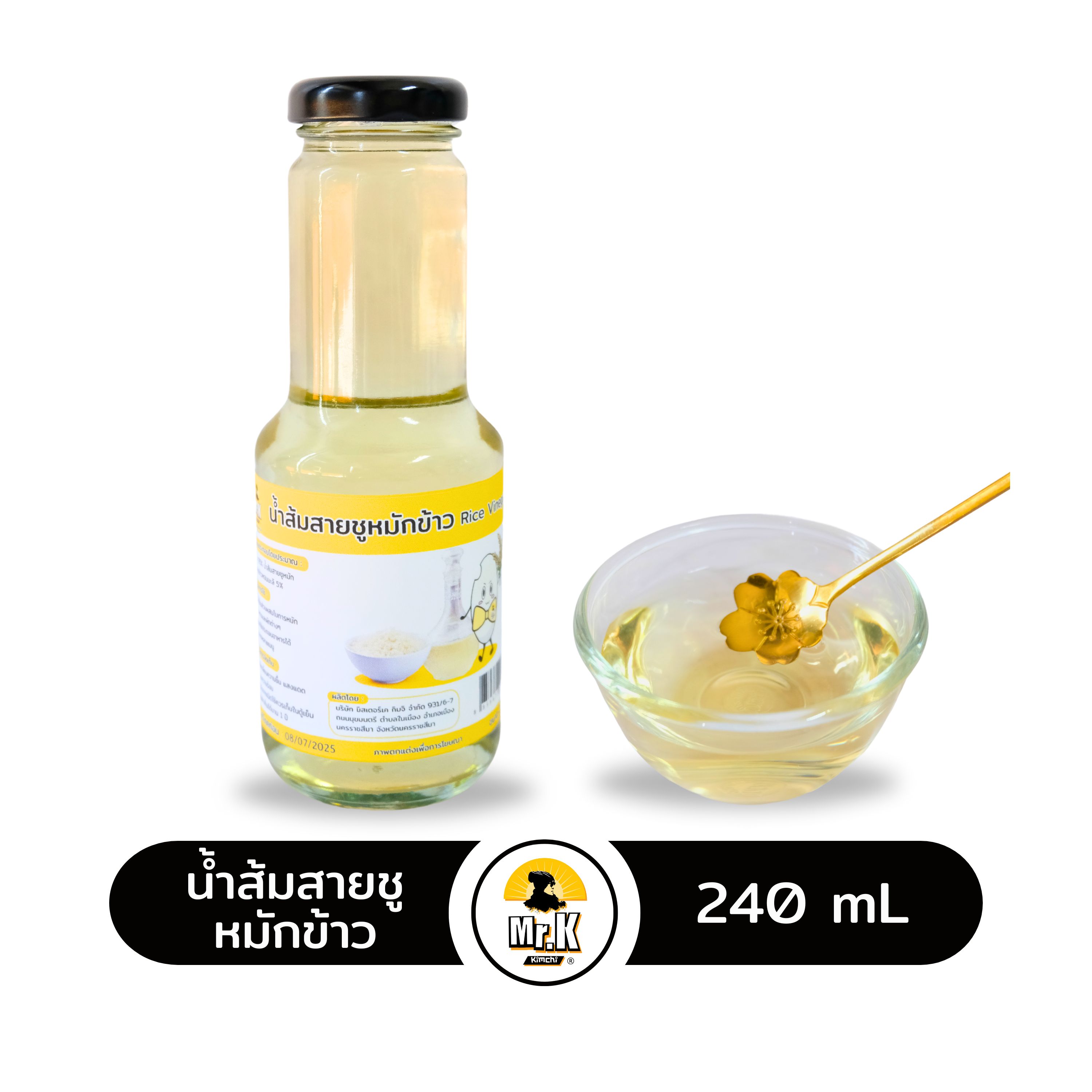 น้ำส้มสายชูหมักข้าว น้ำส้มสายชูจากข้าว น้ำส้มสายชู Rice Vinegar ขนาด 240 ml. ราคา 149 บาท*ส่งฟรี