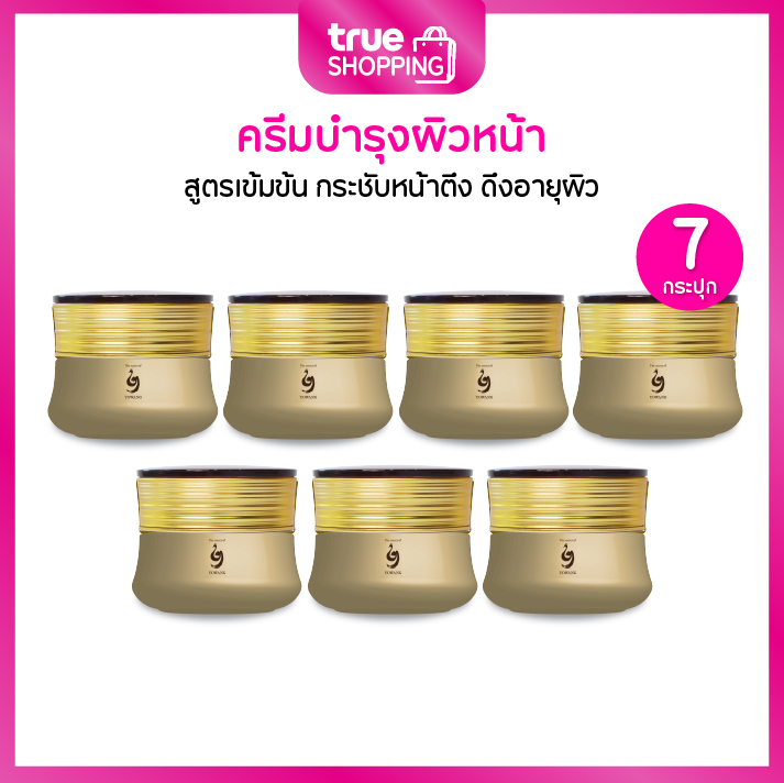 YOWANG TIME ENERGY MOIST FIRMING CREAM โยวัง ครีมบำรุงผิวหน้าสูตรเข้มข้น ขนาด 30 มล. เซต 7 กระปุก ราคา 1,190 บาท*ส่งฟรี